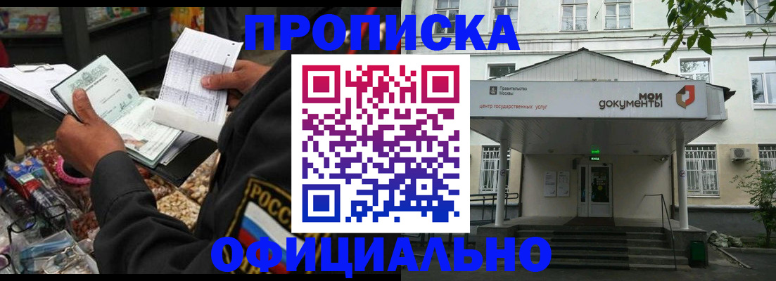 временная регистрация в квартире в Дальнереченске