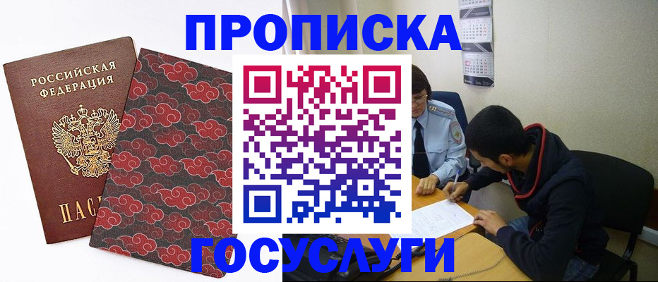 временная регистрация купить в Дальнереченске