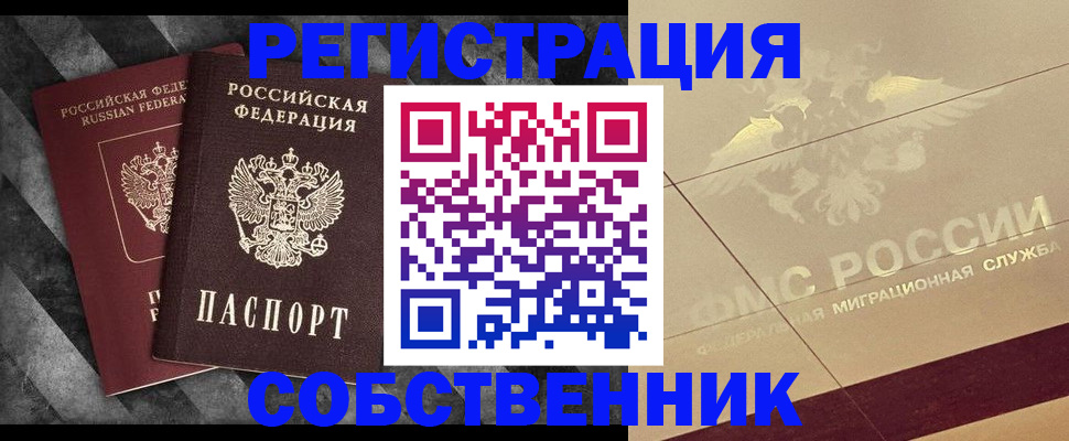 временная регистрация госуслуги в Дальнереченске