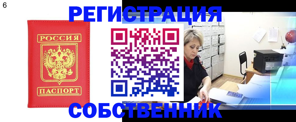 временная регистрация поиск в Дальнереченске